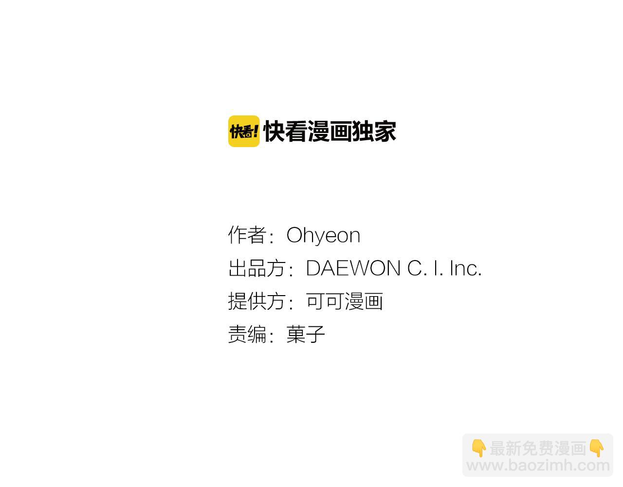 末日少年戰記 - 第114話 創造光明的人(1/4) - 8