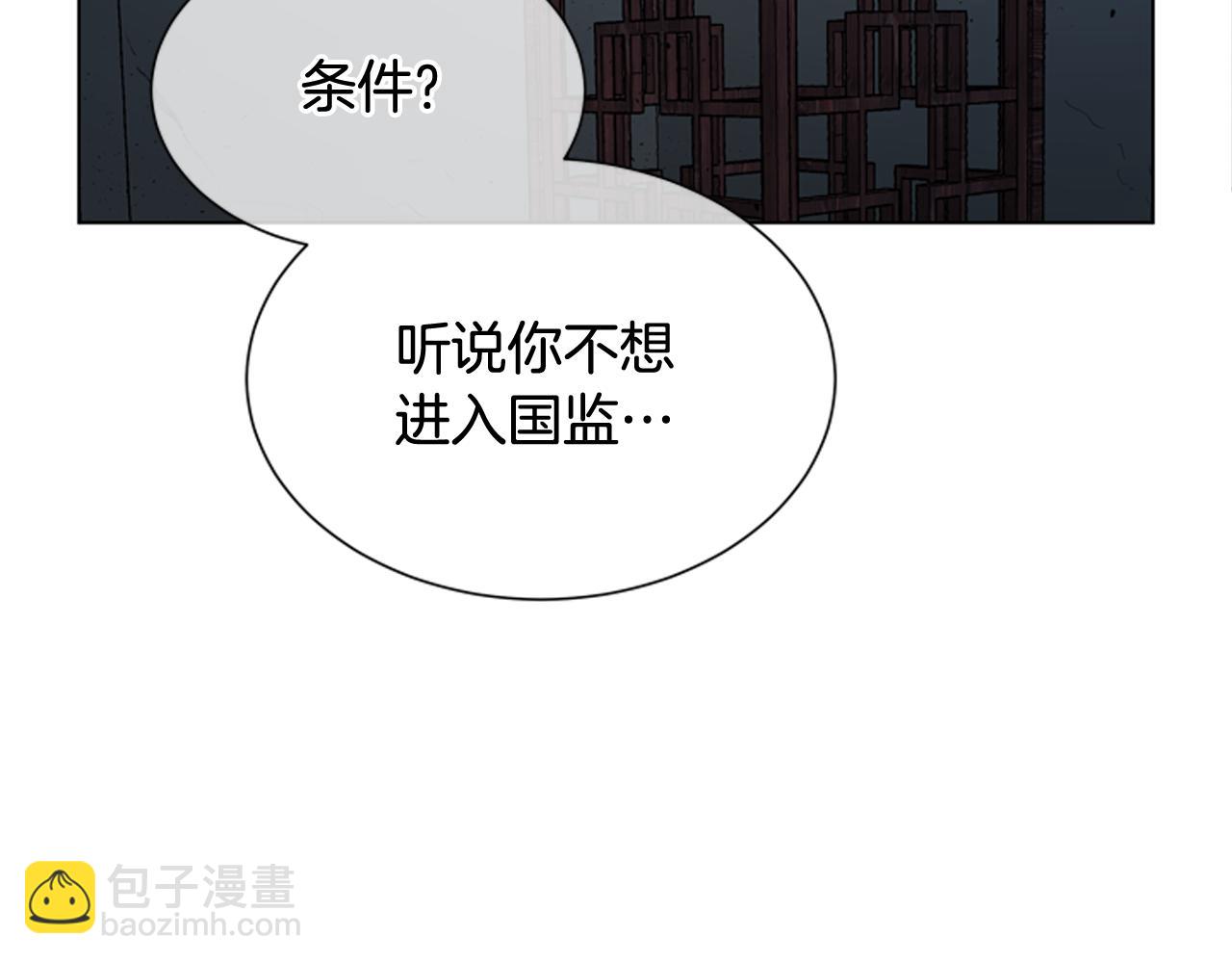 末日少年戰記 - 第114話 創造光明的人(1/4) - 5