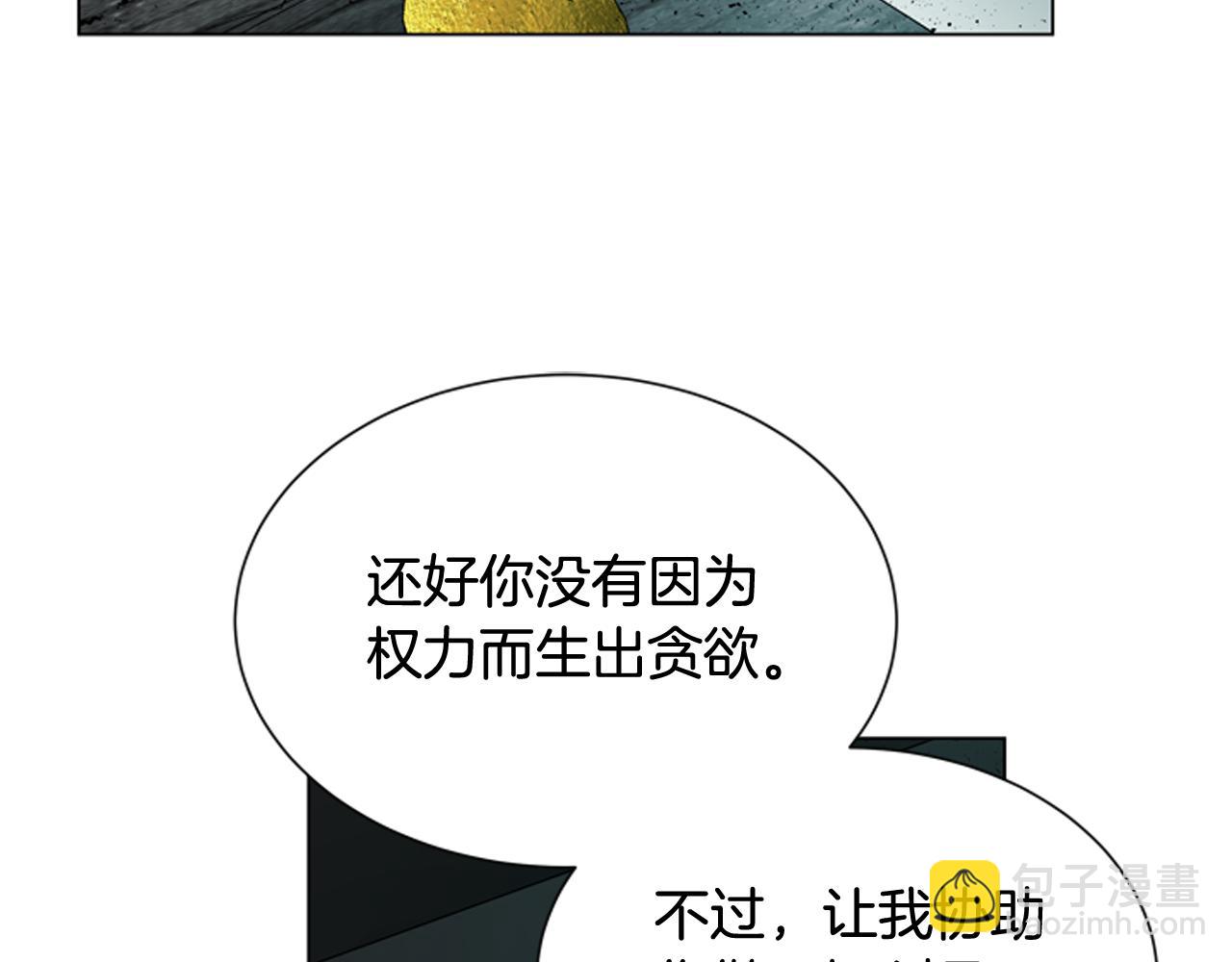 末日少年戰記 - 第114話 創造光明的人(1/4) - 6
