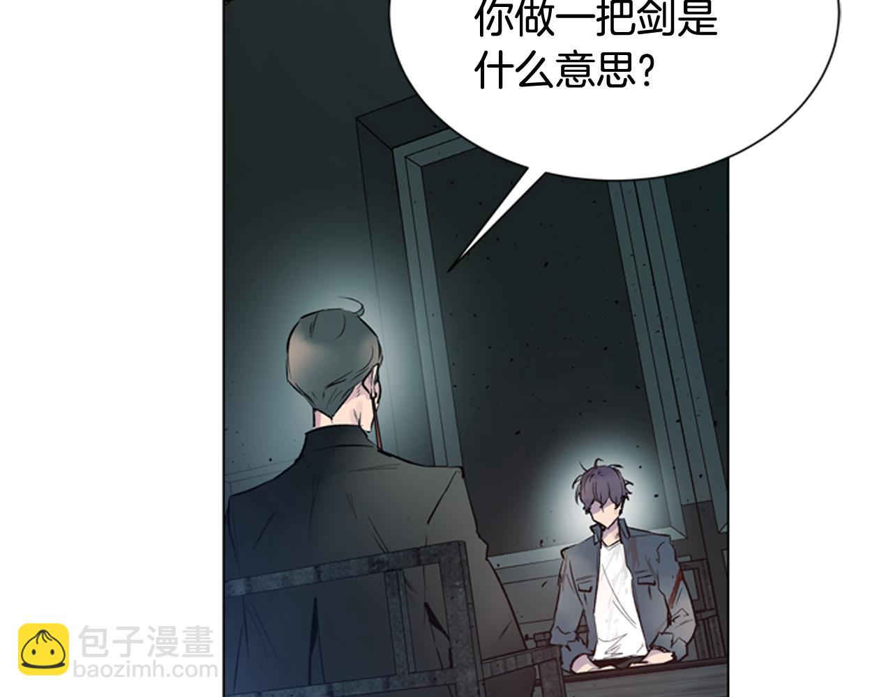 末日少年戰記 - 第114話 創造光明的人(1/4) - 7