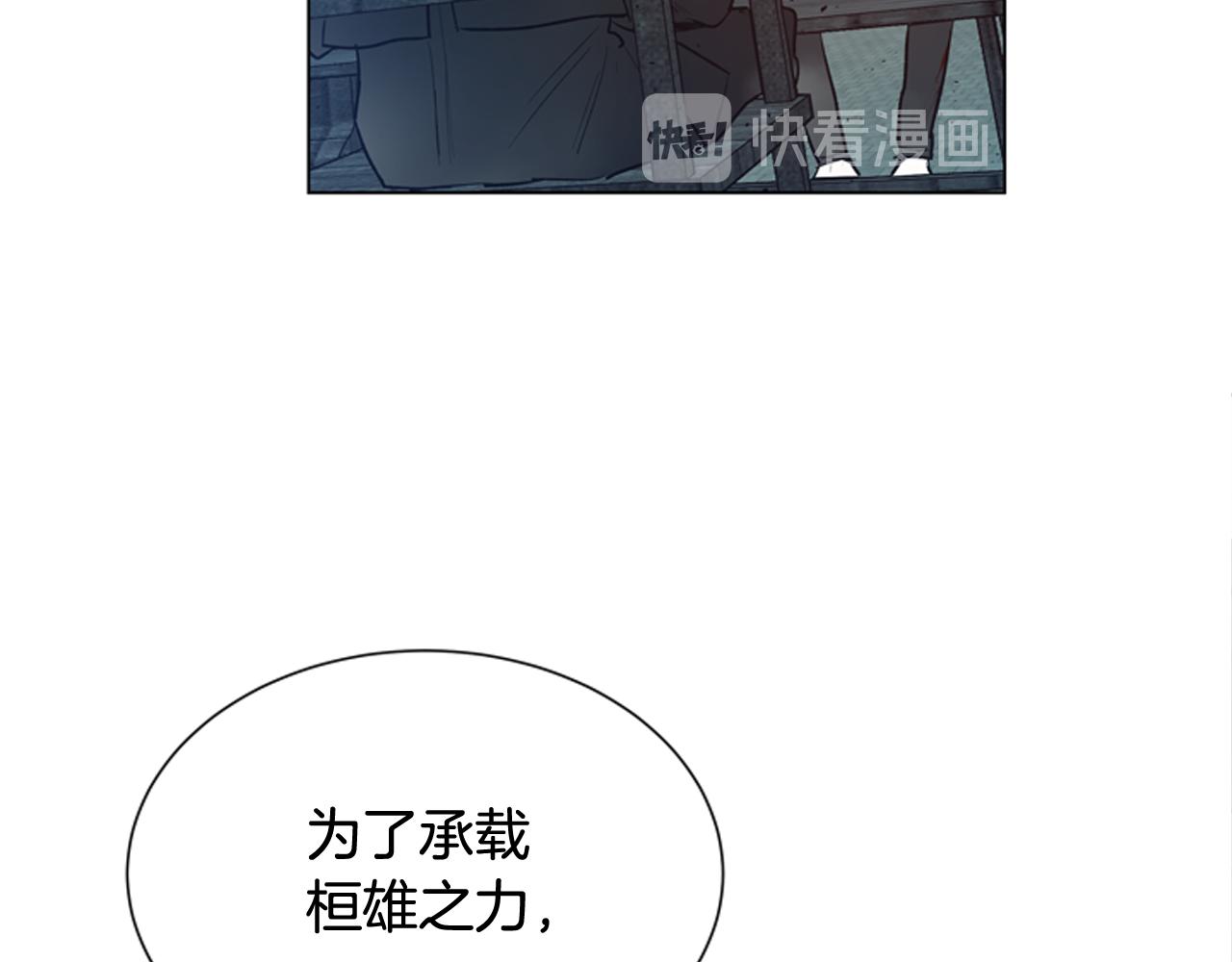 末日少年戰記 - 第114話 創造光明的人(1/4) - 8