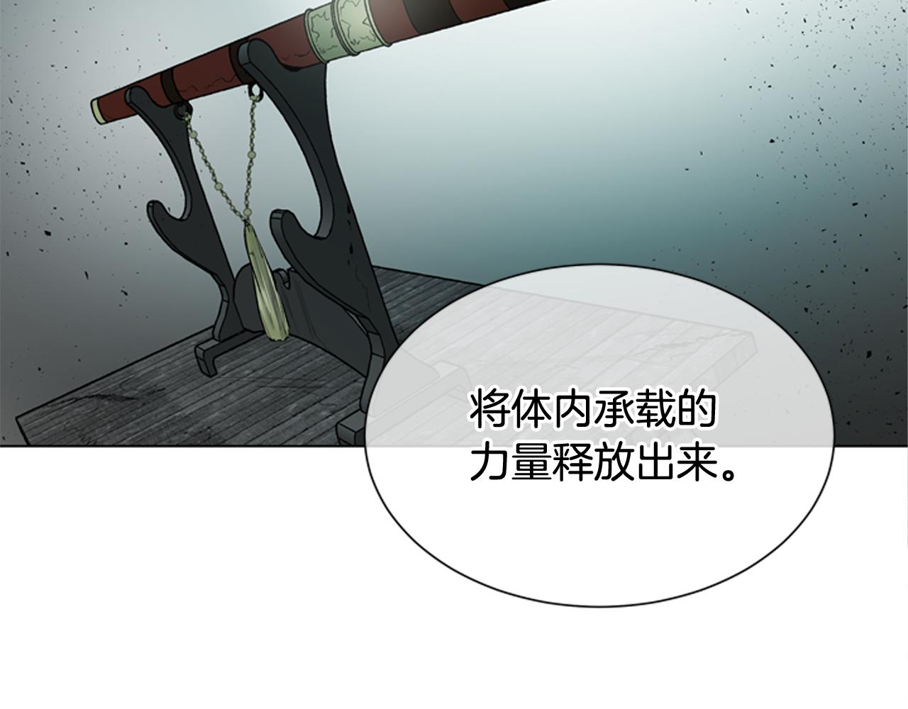 末日少年戰記 - 第114話 創造光明的人(1/4) - 6