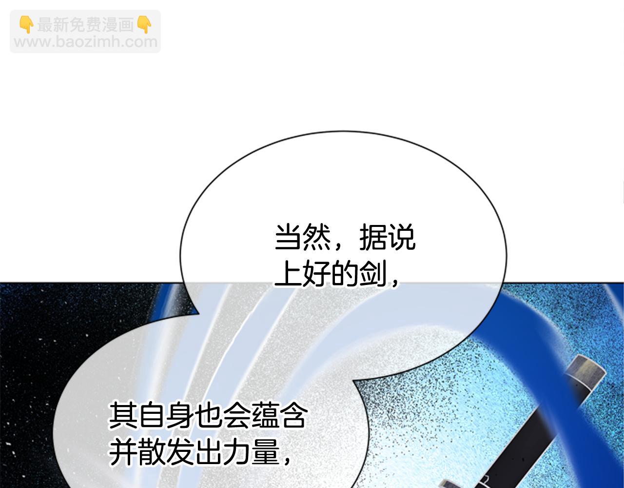 末日少年戰記 - 第114話 創造光明的人(1/4) - 7