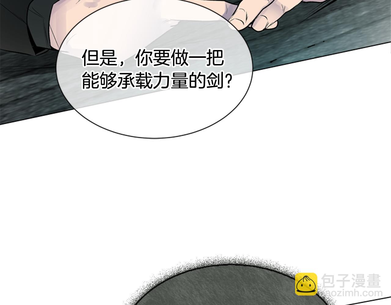 末日少年戰記 - 第114話 創造光明的人(2/4) - 5