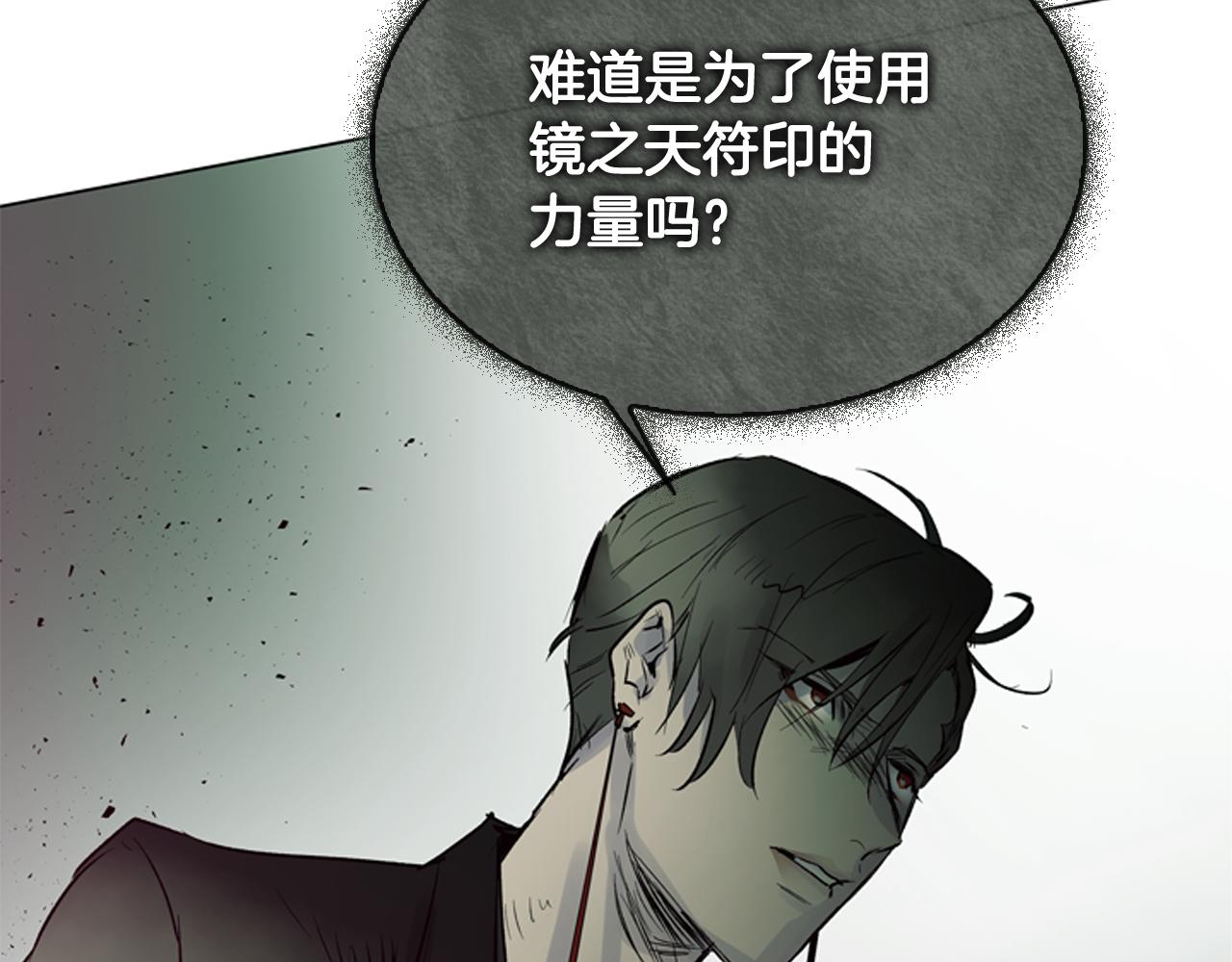 末日少年戰記 - 第114話 創造光明的人(2/4) - 6