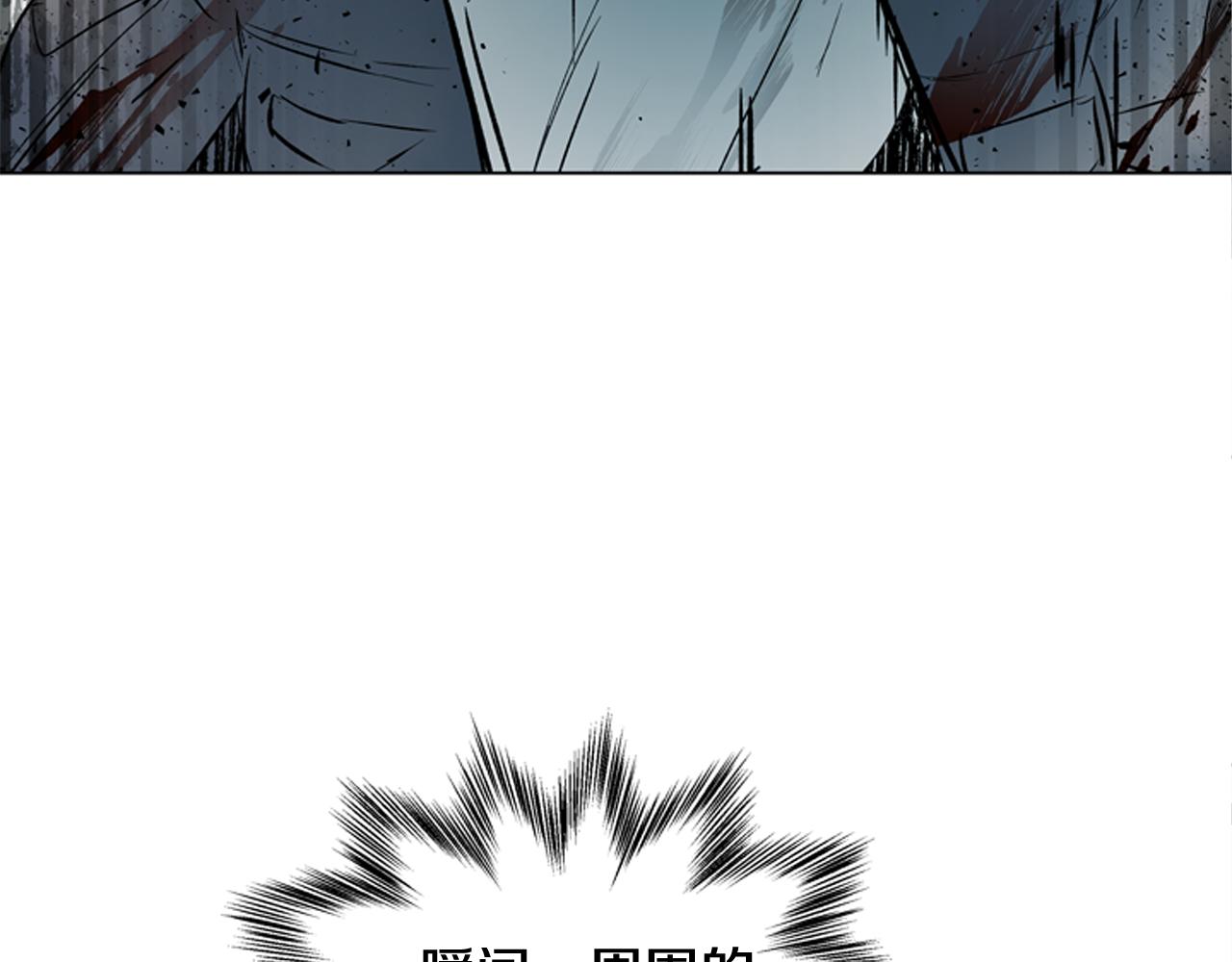 末日少年戰記 - 第114話 創造光明的人(2/4) - 4