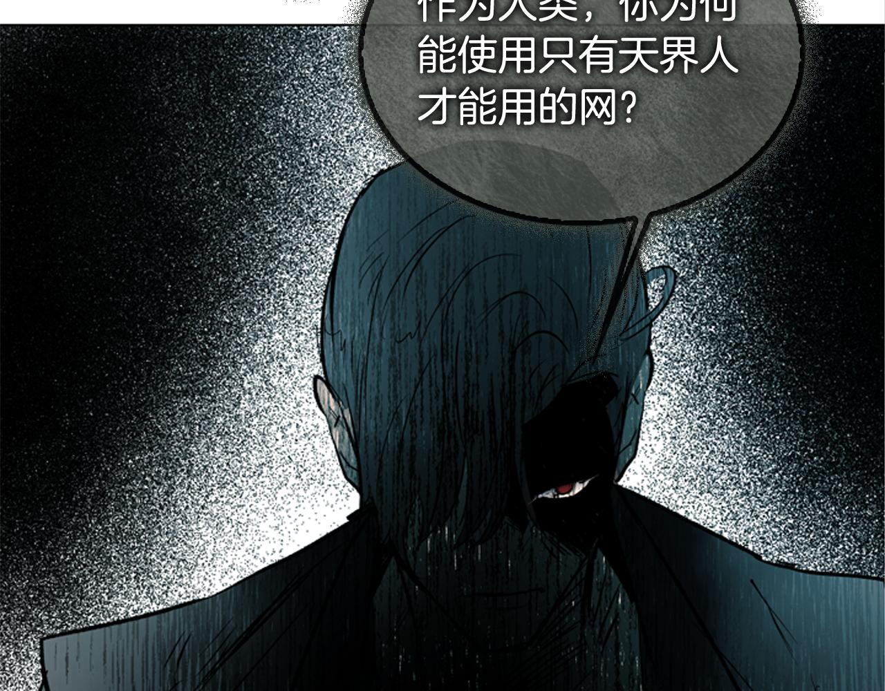 末日少年戰記 - 第114話 創造光明的人(2/4) - 8