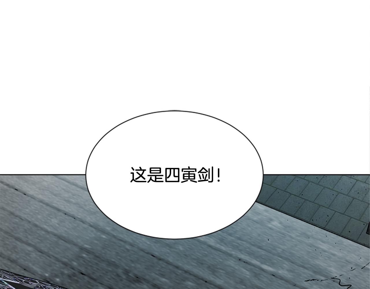 末日少年戰記 - 第114話 創造光明的人(1/4) - 7