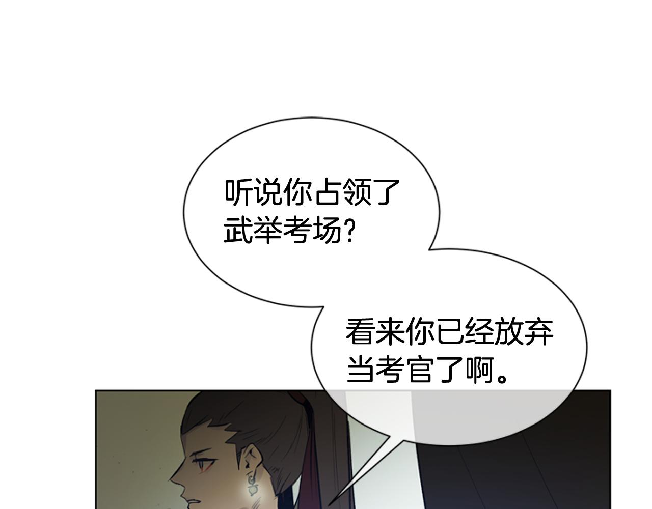 末日少年戰記 - 第114話 創造光明的人(2/4) - 6