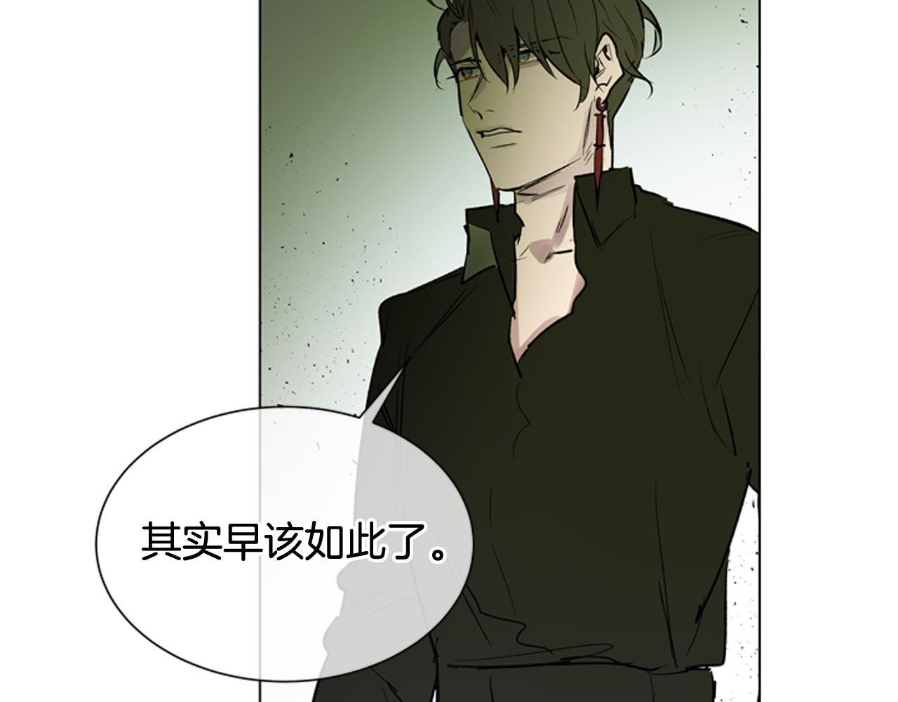 末日少年戰記 - 第114話 創造光明的人(2/4) - 1