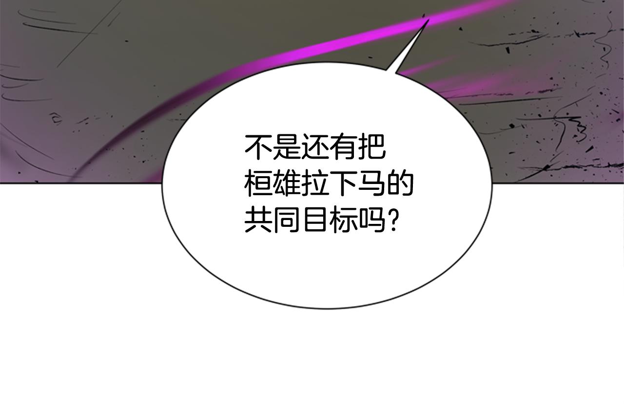 末日少年戰記 - 第114話 創造光明的人(2/4) - 4