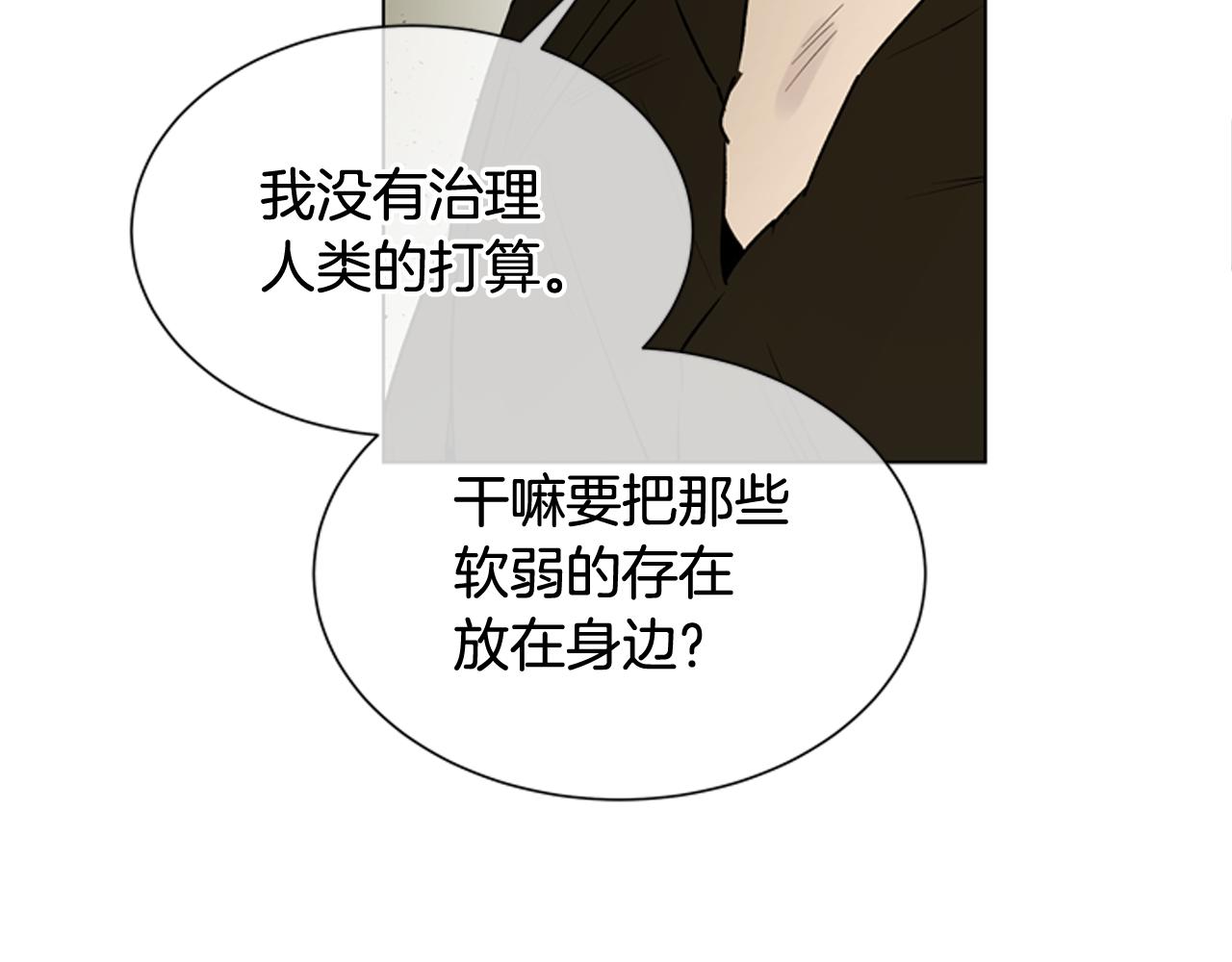 末日少年戰記 - 第114話 創造光明的人(2/4) - 1