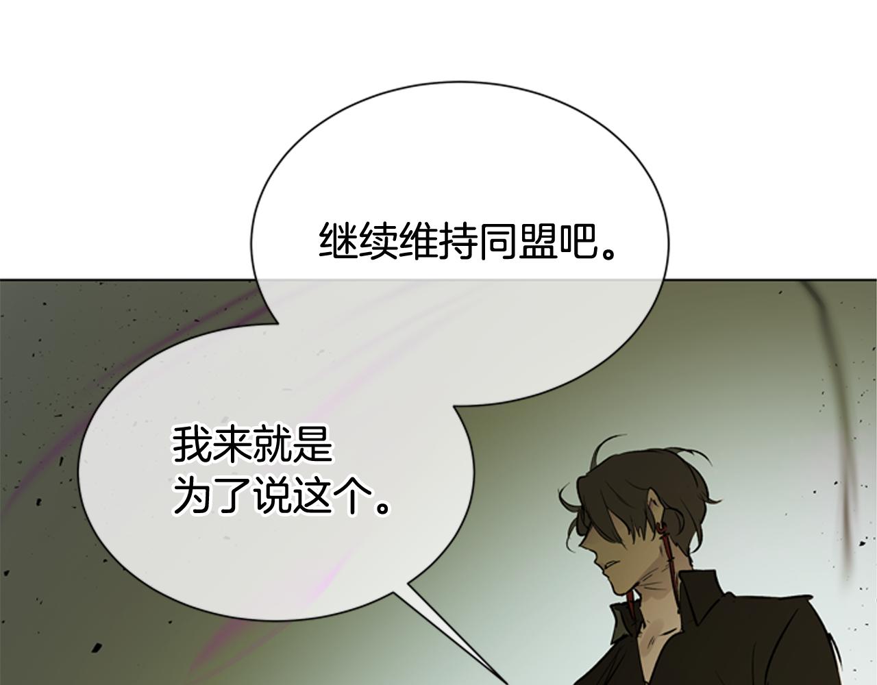 末日少年戰記 - 第114話 創造光明的人(2/4) - 2