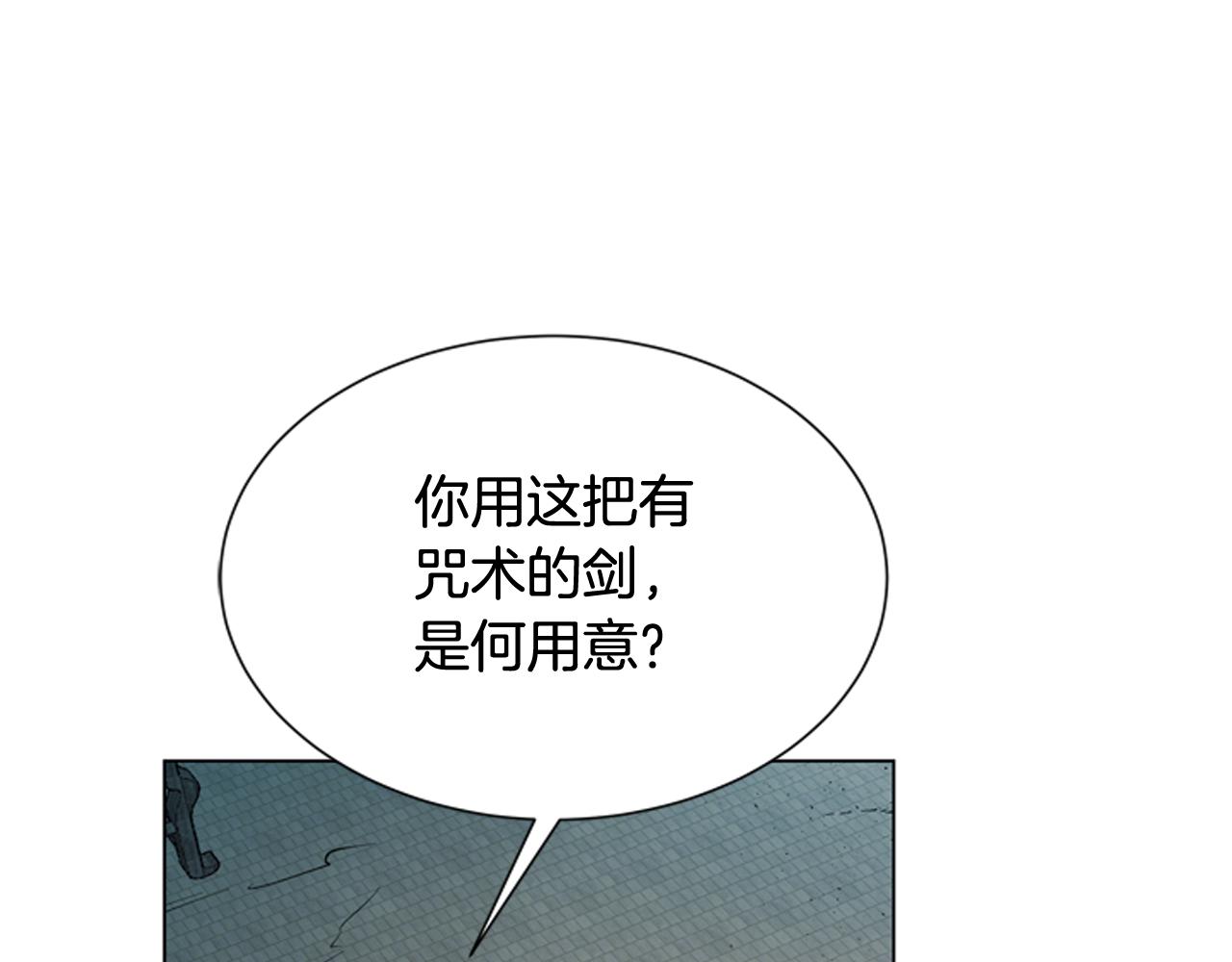 末日少年戰記 - 第114話 創造光明的人(1/4) - 1