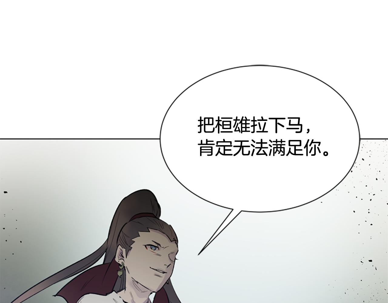 末日少年戰記 - 第114話 創造光明的人(2/4) - 7