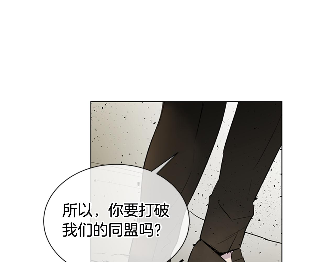 末日少年戰記 - 第114話 創造光明的人(2/4) - 4