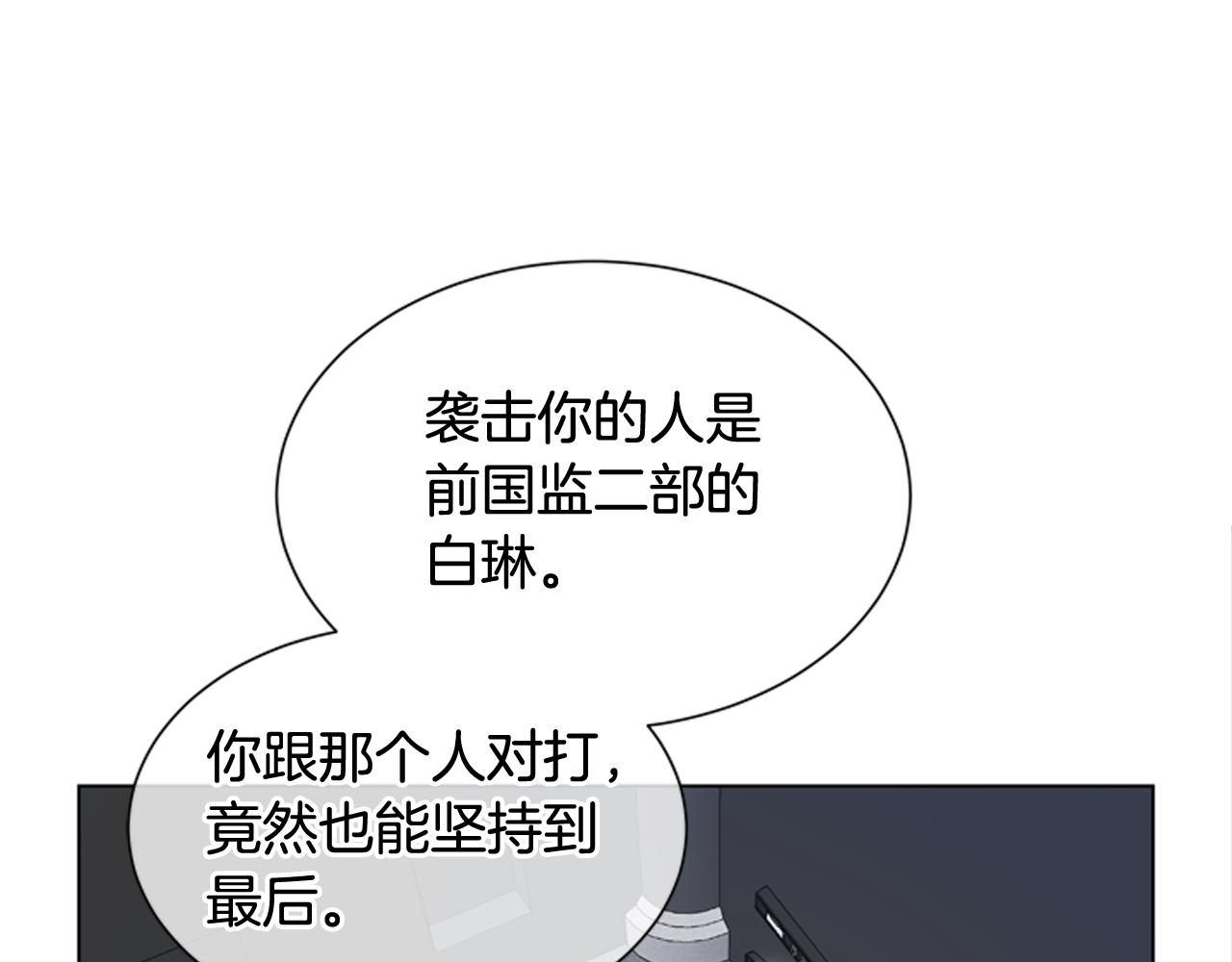 末日少年戰記 - 第116話 路里(1/4) - 2