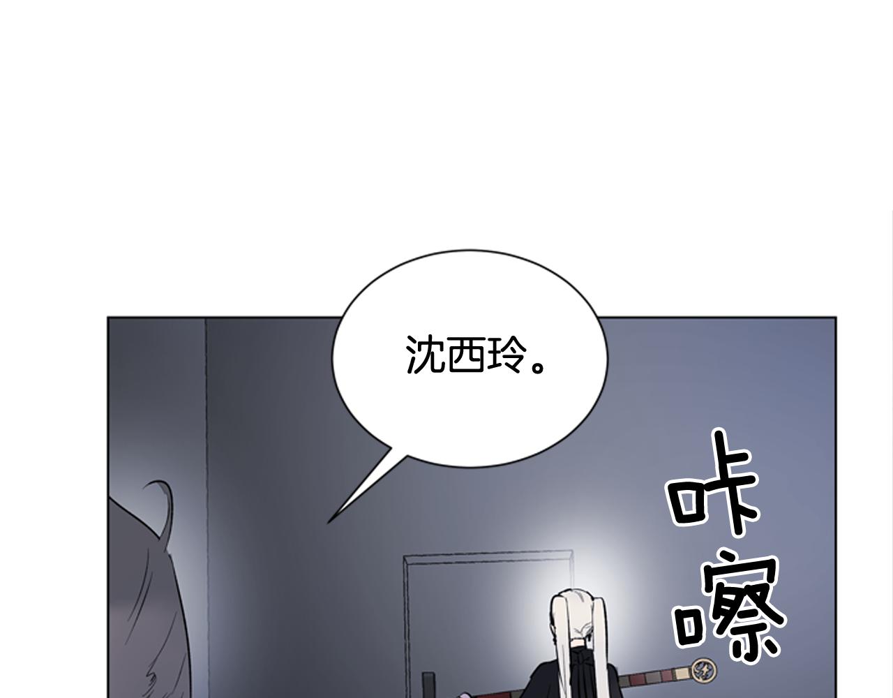 末日少年戰記 - 第116話 路里(1/4) - 6