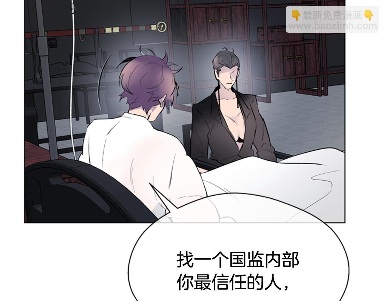 末日少年戰記 - 第116話 路里(2/4) - 6