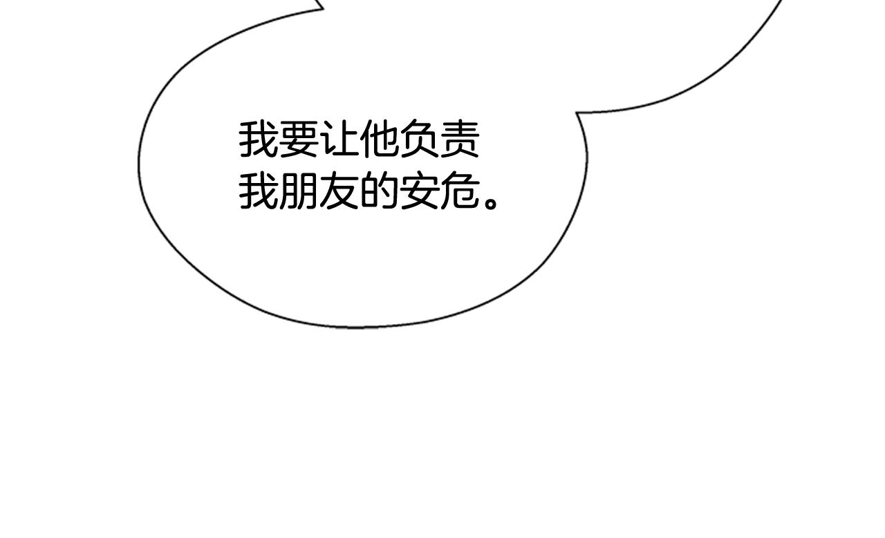 末日少年戰記 - 第116話 路里(2/4) - 7