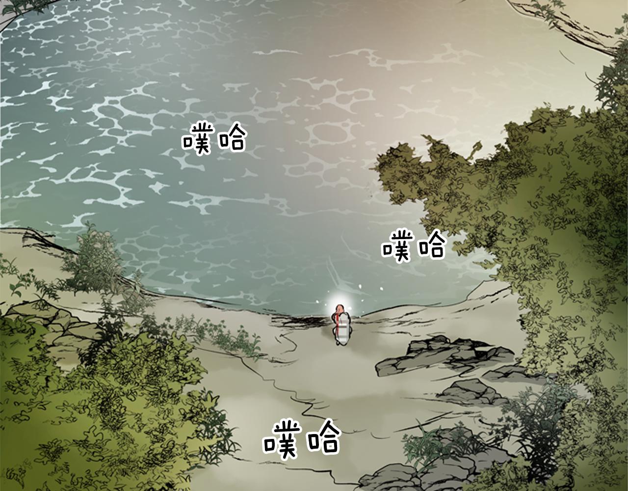 末日少年戰記 - 第116話 路里(2/4) - 8