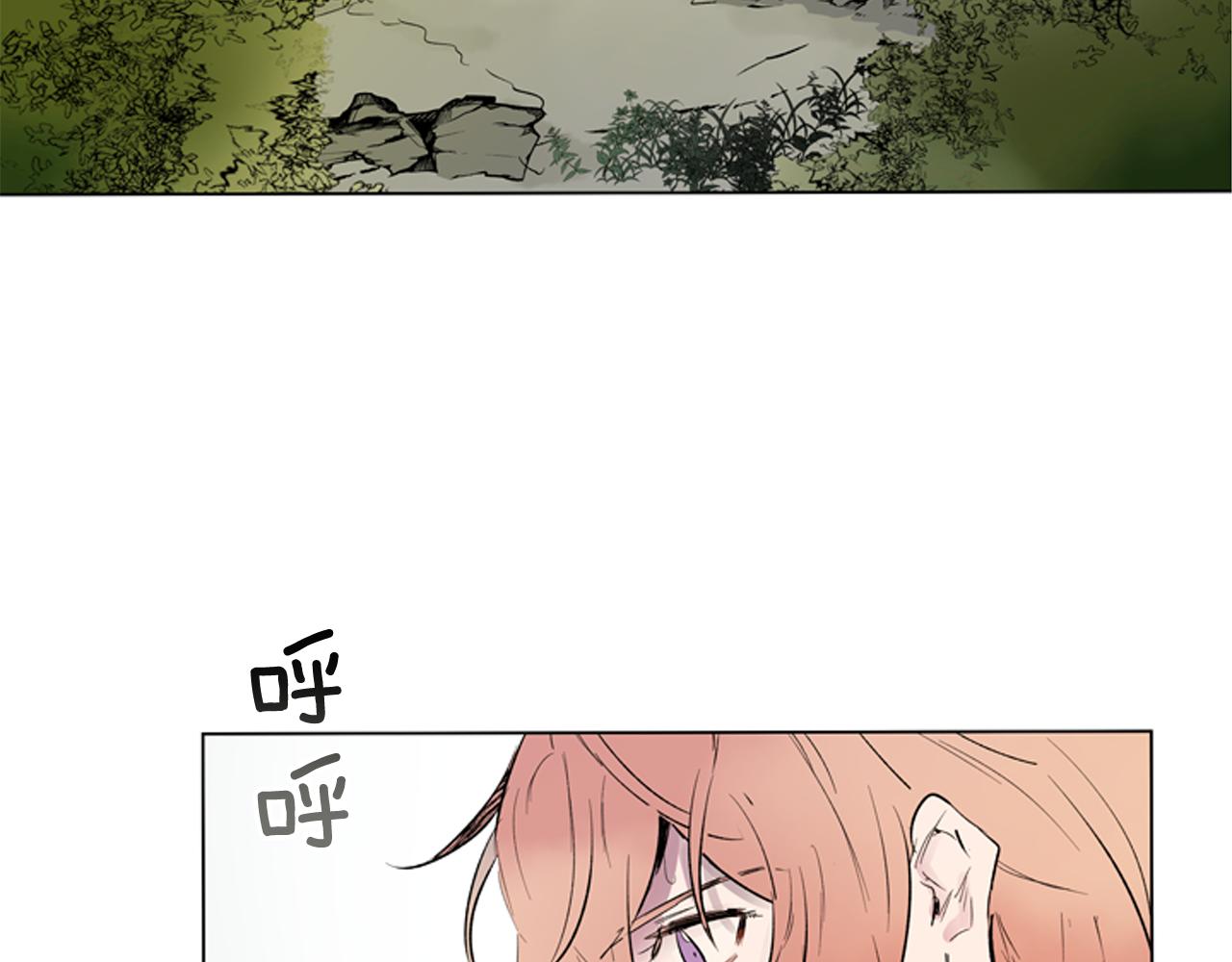 末日少年戰記 - 第116話 路里(2/4) - 1