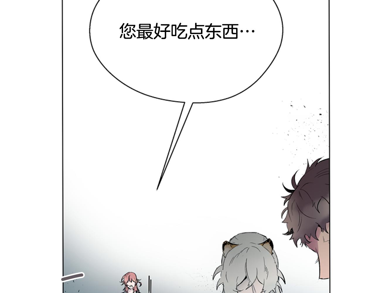 末日少年戰記 - 第116話 路里(2/4) - 5