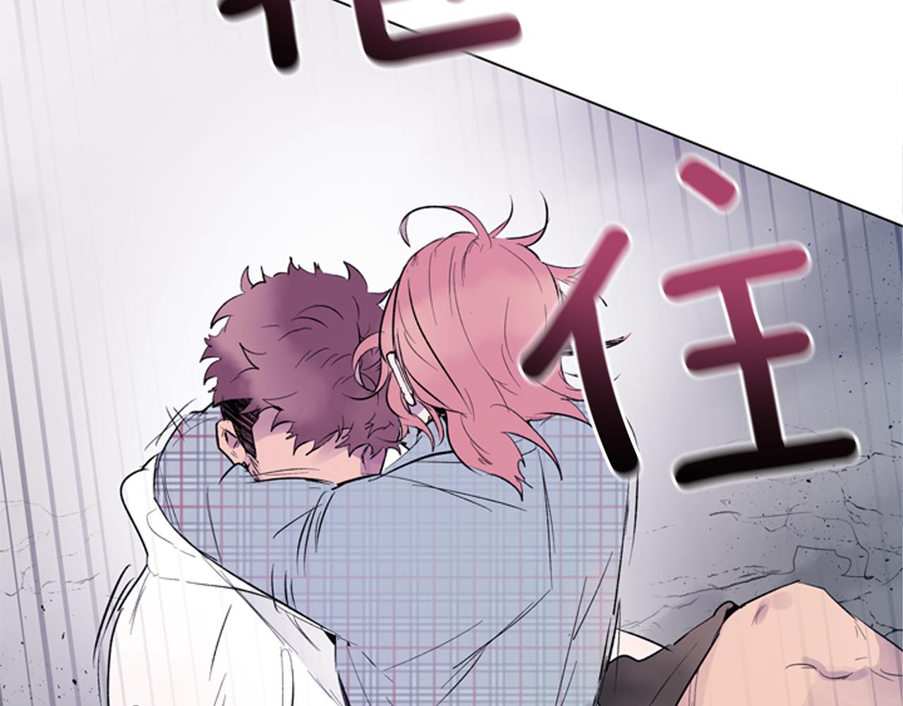 末日少年戰記 - 第116話 路里(2/4) - 7