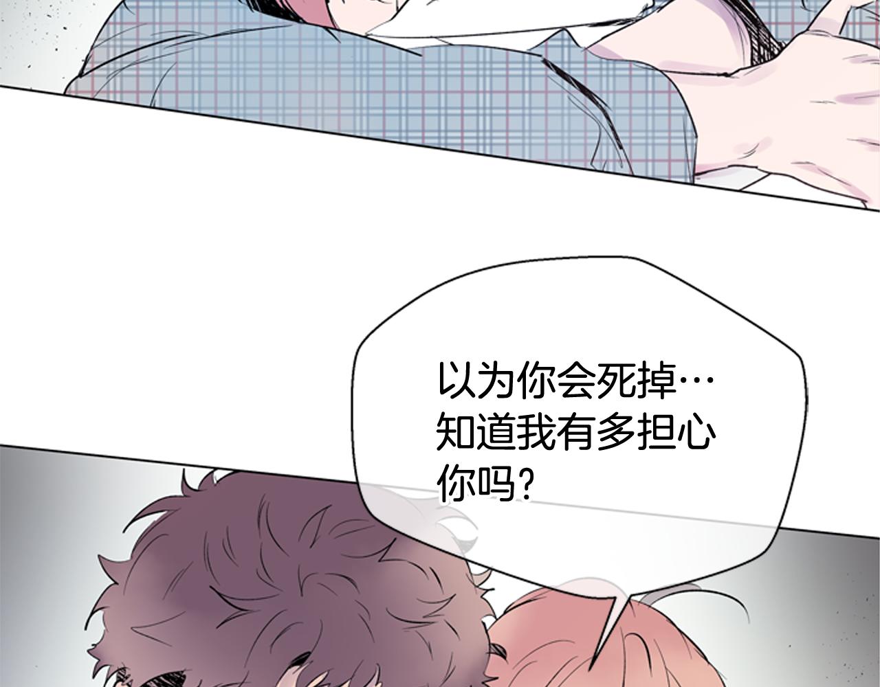 末日少年戰記 - 第116話 路里(2/4) - 2