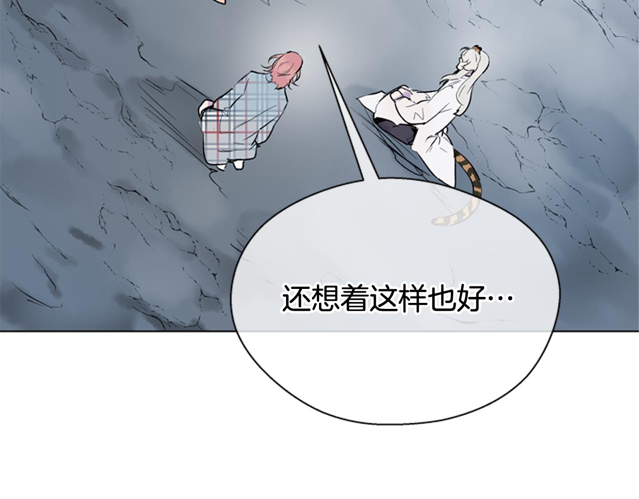 末日少年戰記 - 第116話 路里(2/4) - 7