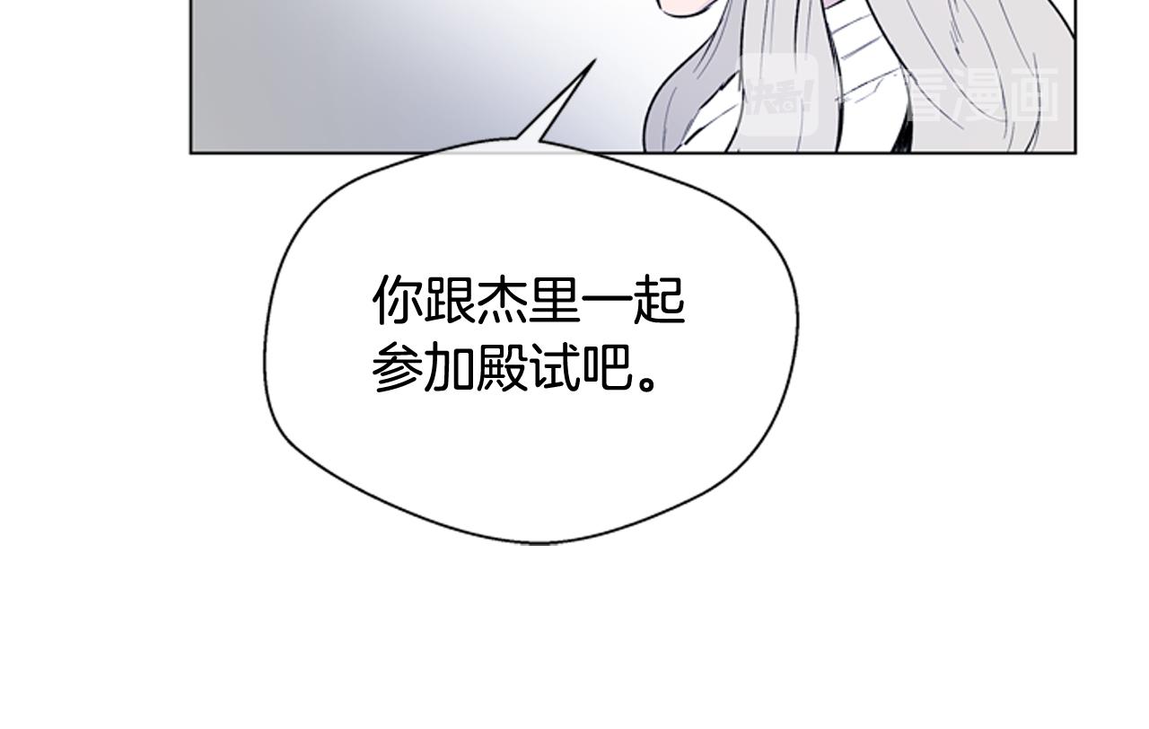 末日少年戰記 - 第116話 路里(2/4) - 1