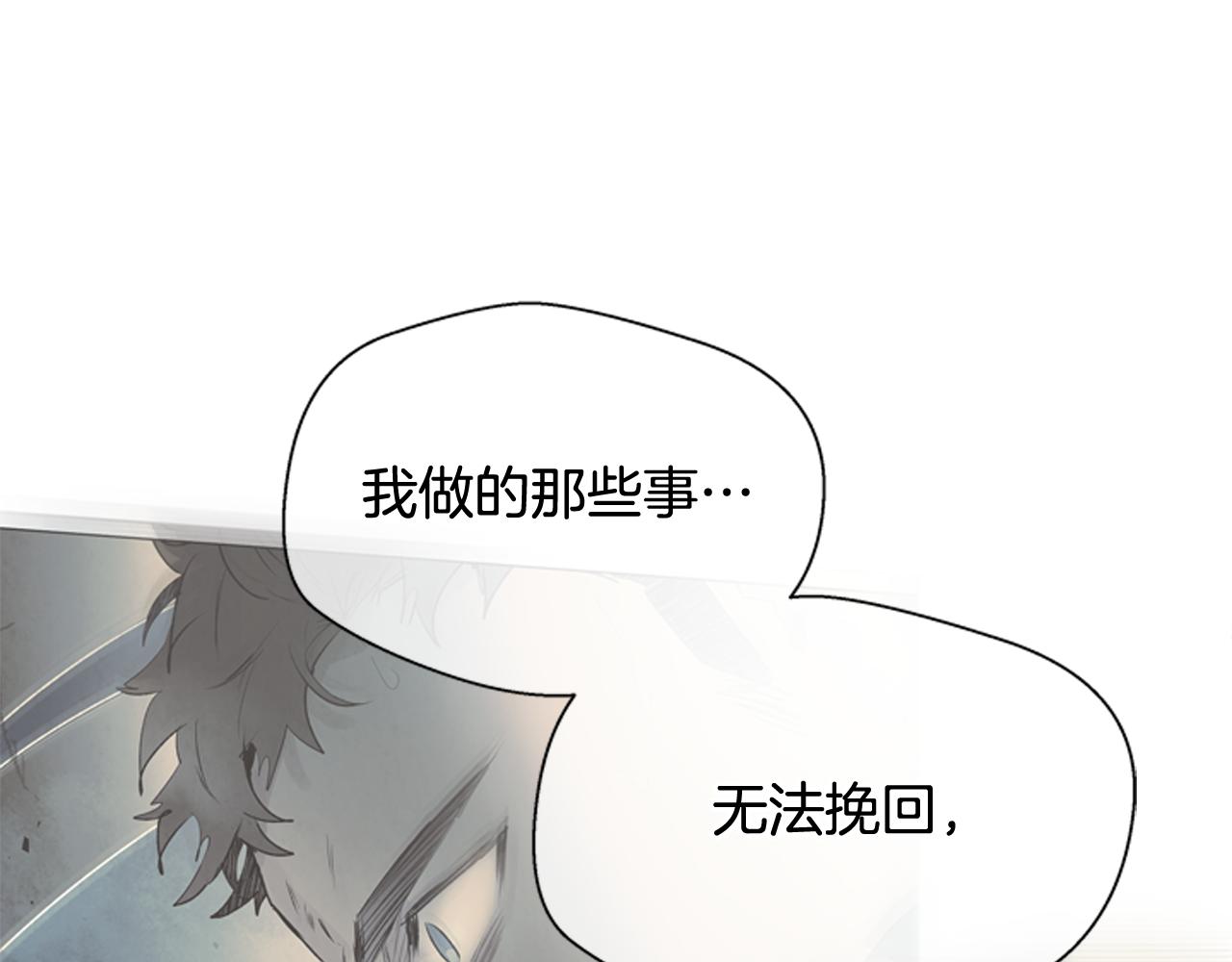 末日少年戰記 - 第116話 路里(2/4) - 4