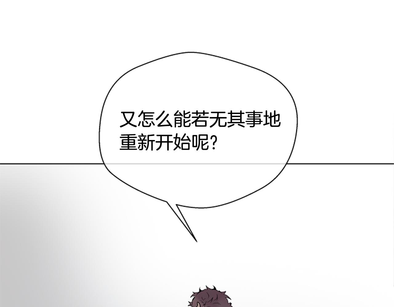 末日少年戰記 - 第116話 路里(2/4) - 8