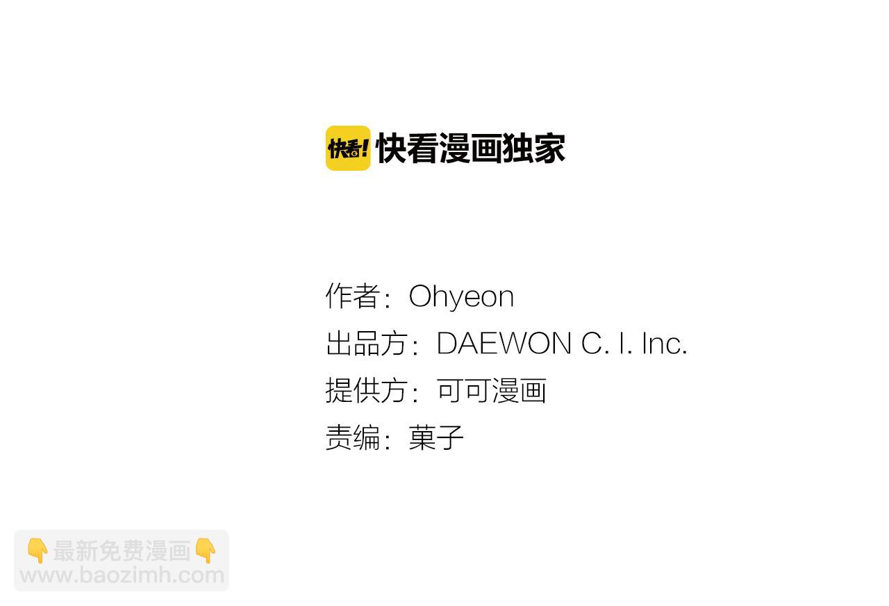 末日少年戰記 - 第118話 無法擁有的花朵(3/4) - 7