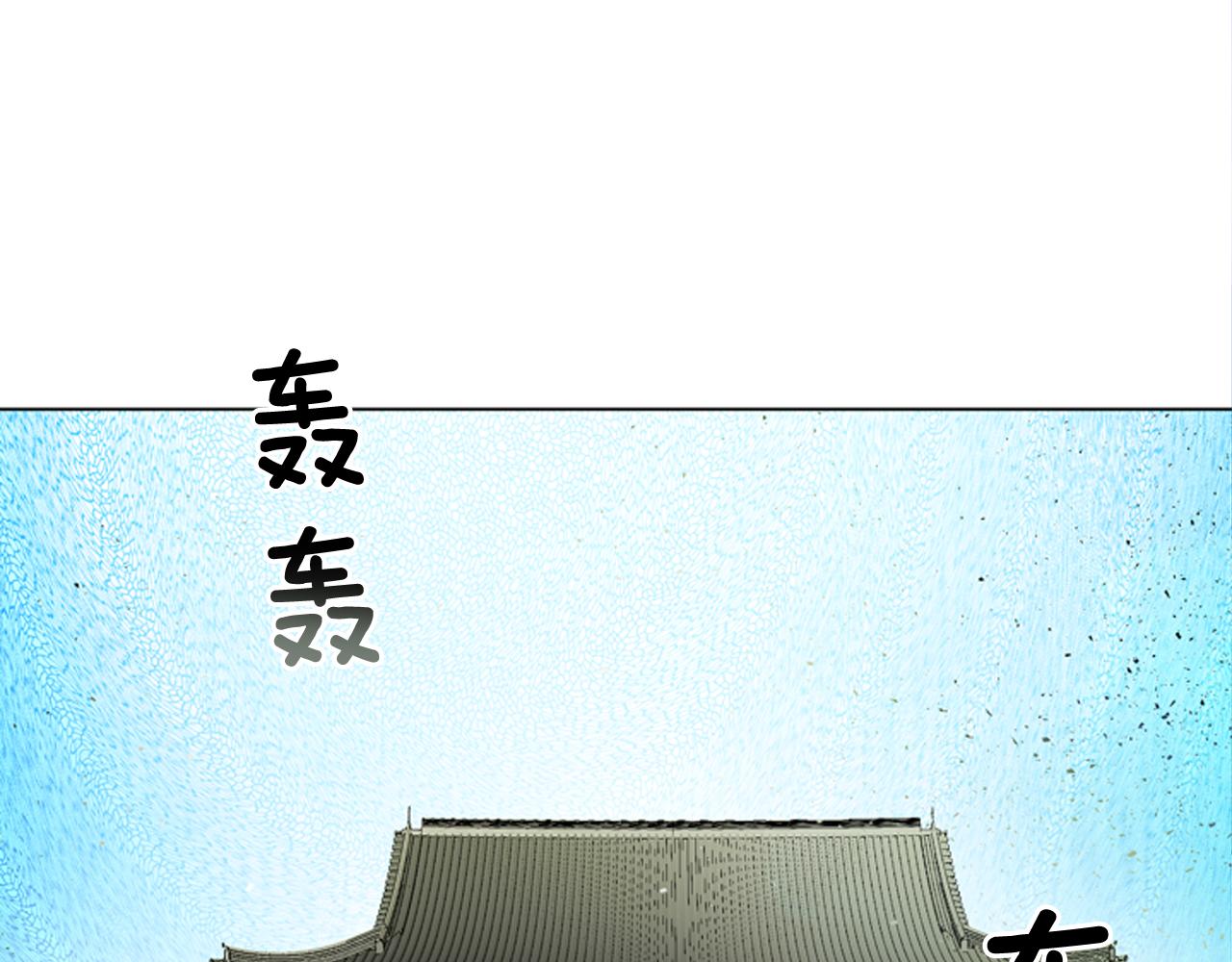 末日少年戰記 - 第118話 無法擁有的花朵(3/4) - 8