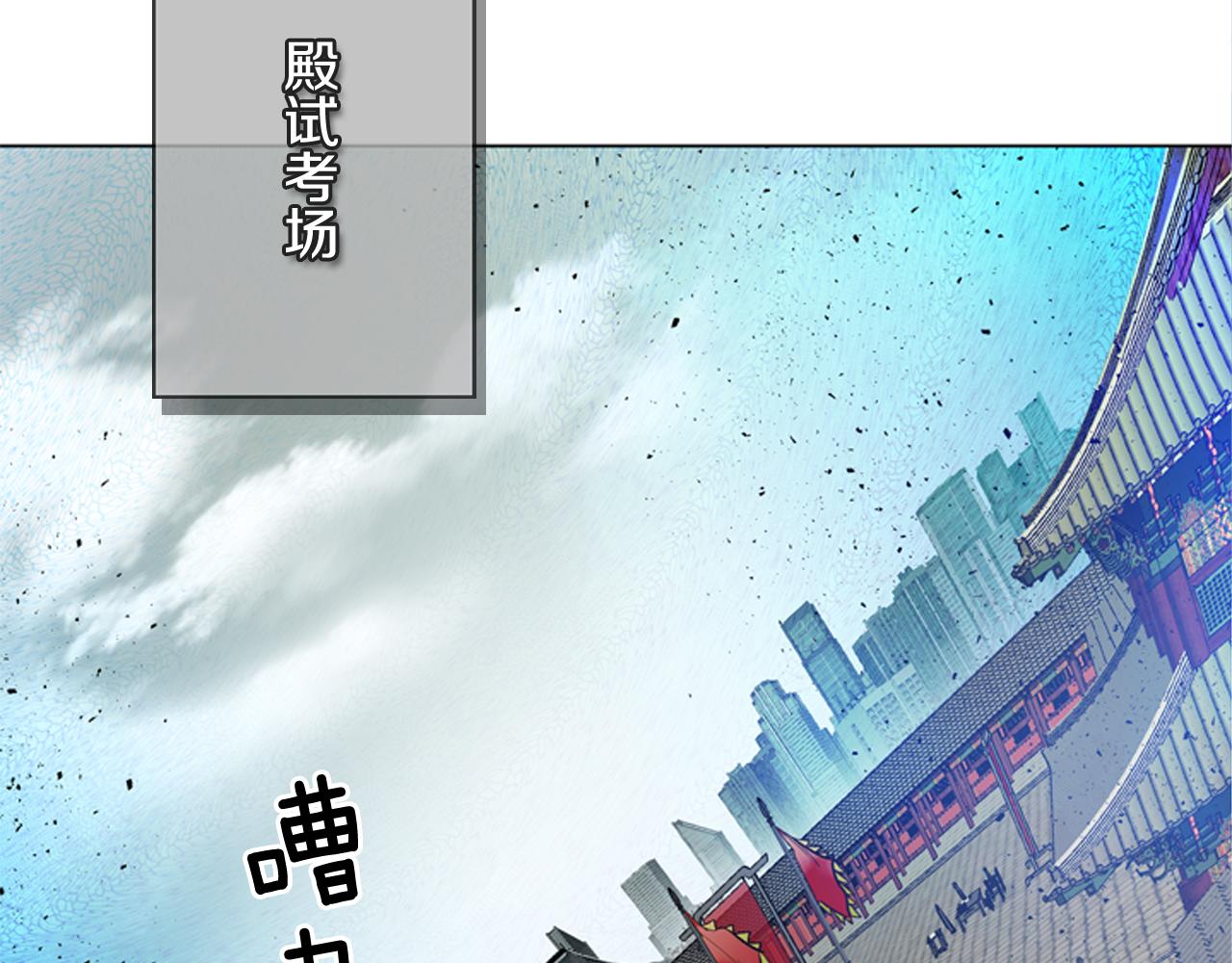 末日少年戰記 - 第118話 無法擁有的花朵(3/4) - 7