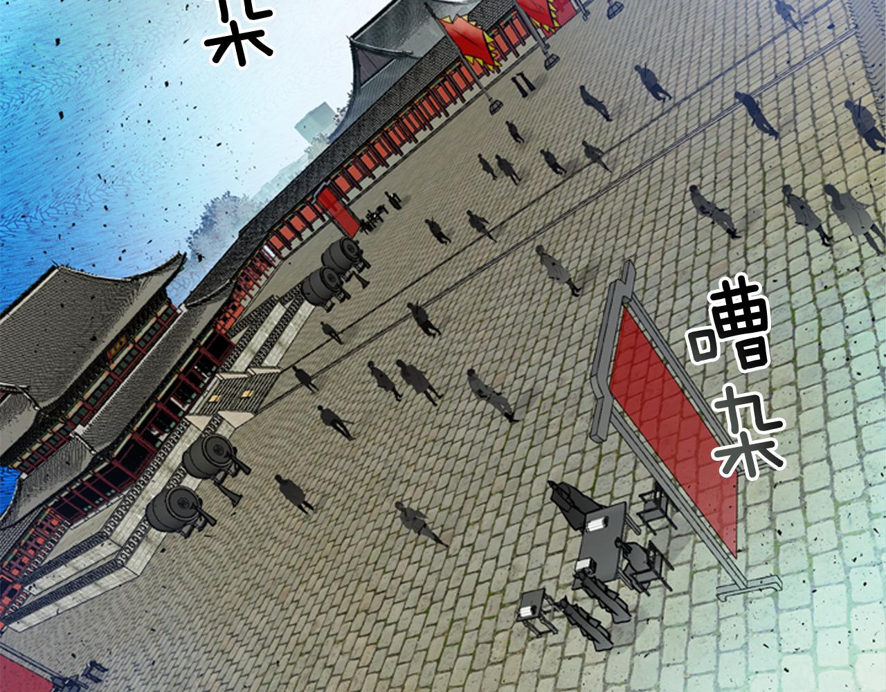 末日少年戰記 - 第118話 無法擁有的花朵(3/4) - 8