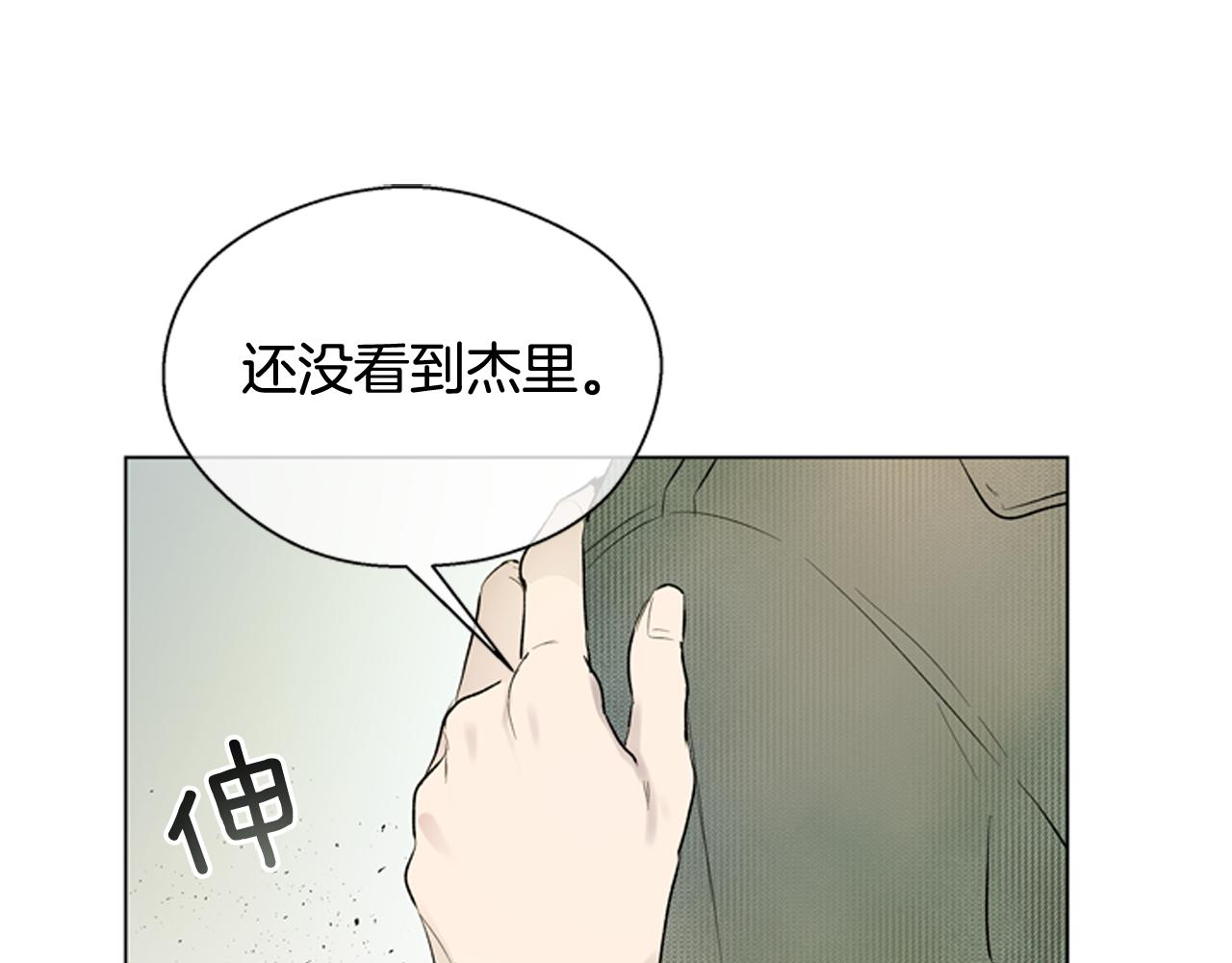 末日少年戰記 - 第118話 無法擁有的花朵(3/4) - 3