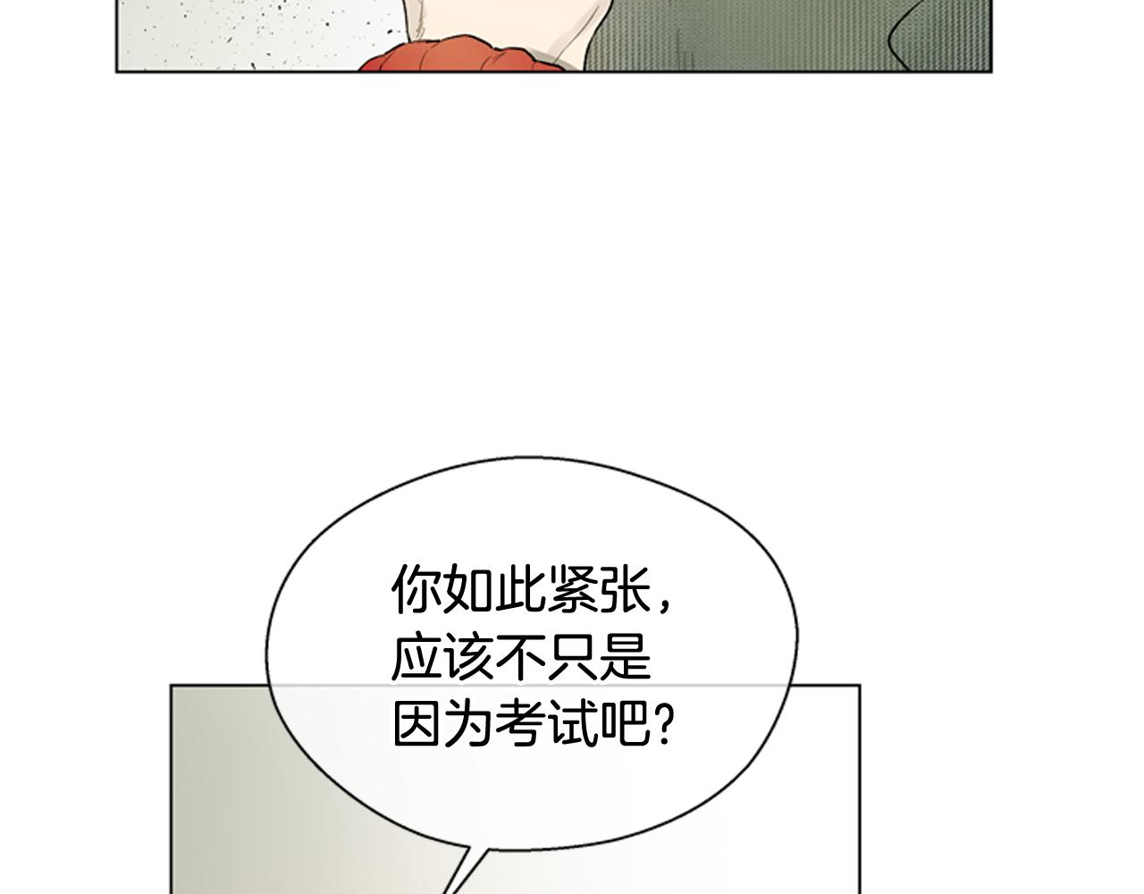 末日少年戰記 - 第118話 無法擁有的花朵(3/4) - 4