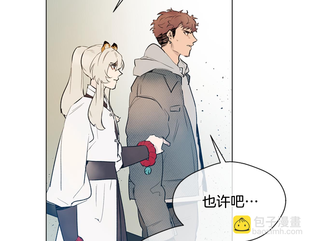 末日少年戰記 - 第118話 無法擁有的花朵(3/4) - 5