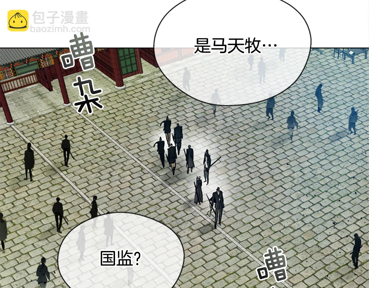 末日少年戰記 - 第118話 無法擁有的花朵(3/4) - 8