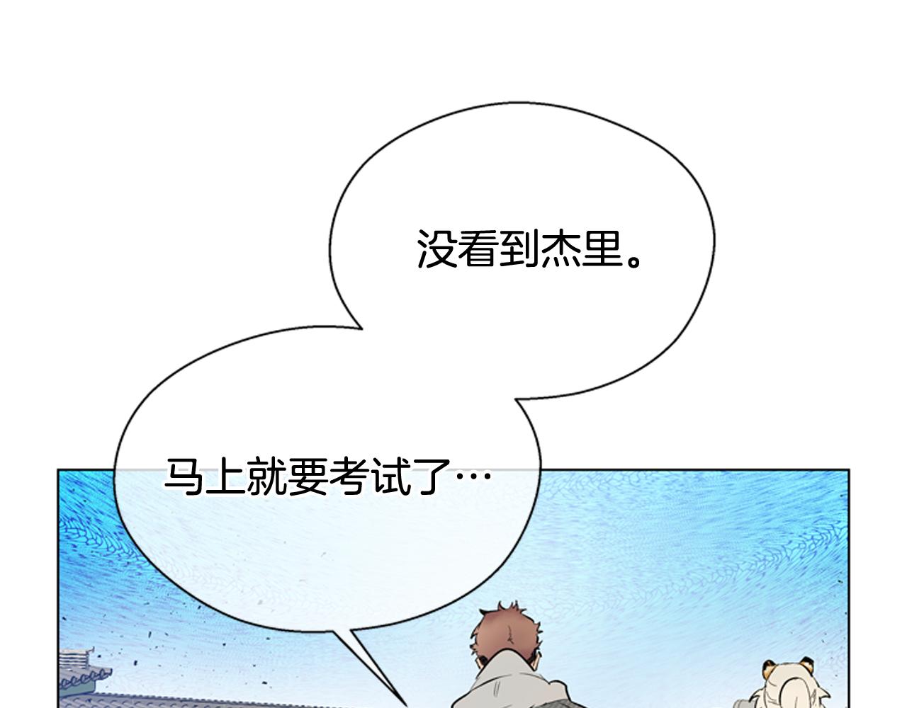 末日少年戰記 - 第118話 無法擁有的花朵(3/4) - 5