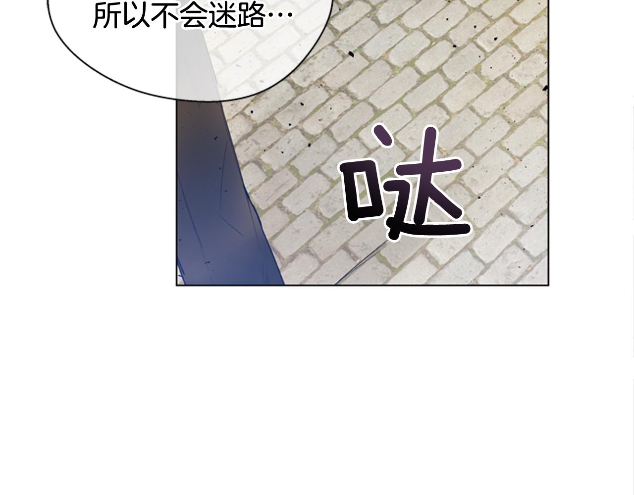 末日少年戰記 - 第118話 無法擁有的花朵(3/4) - 8