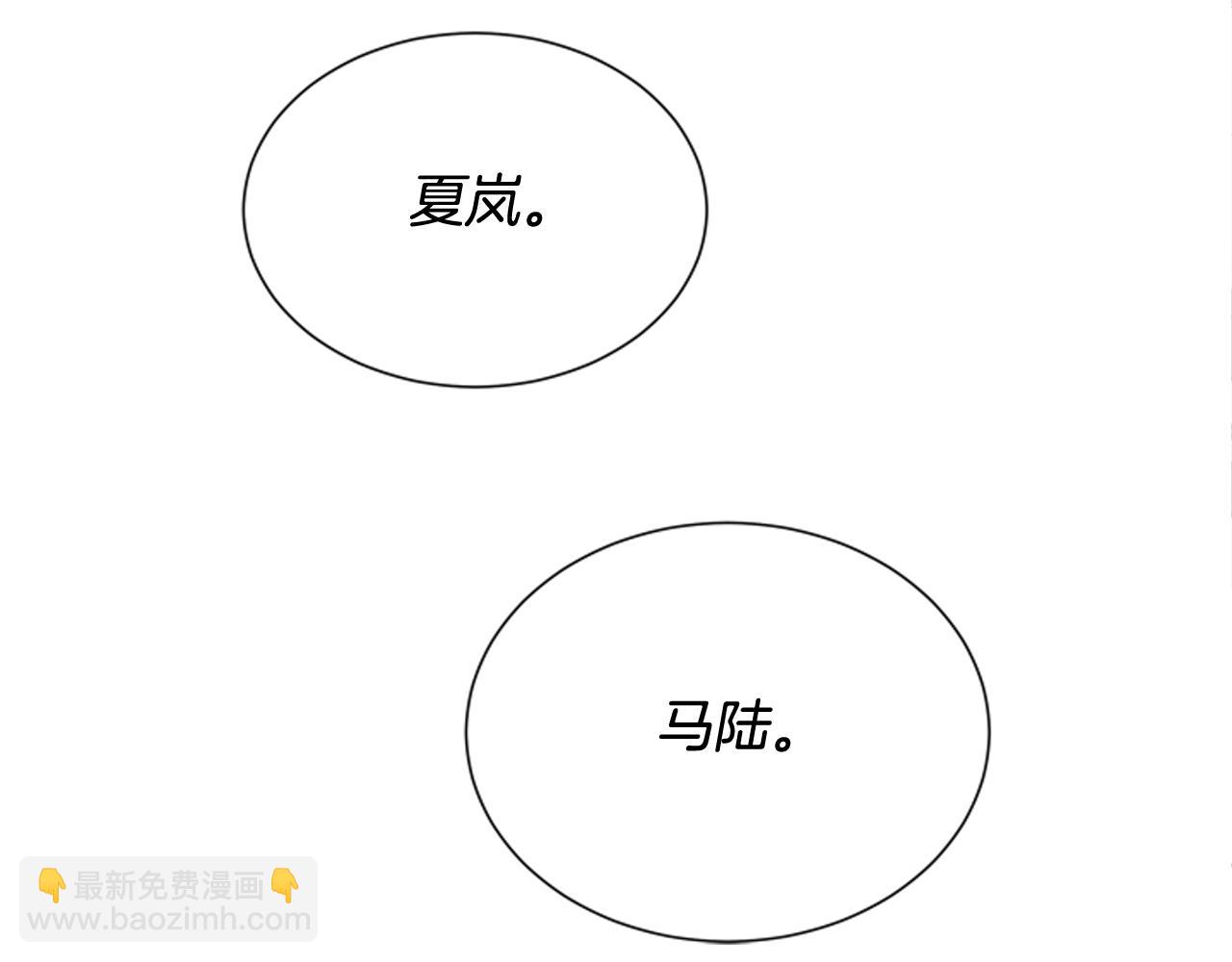 末日少年戰記 - 第118話 無法擁有的花朵(3/4) - 1