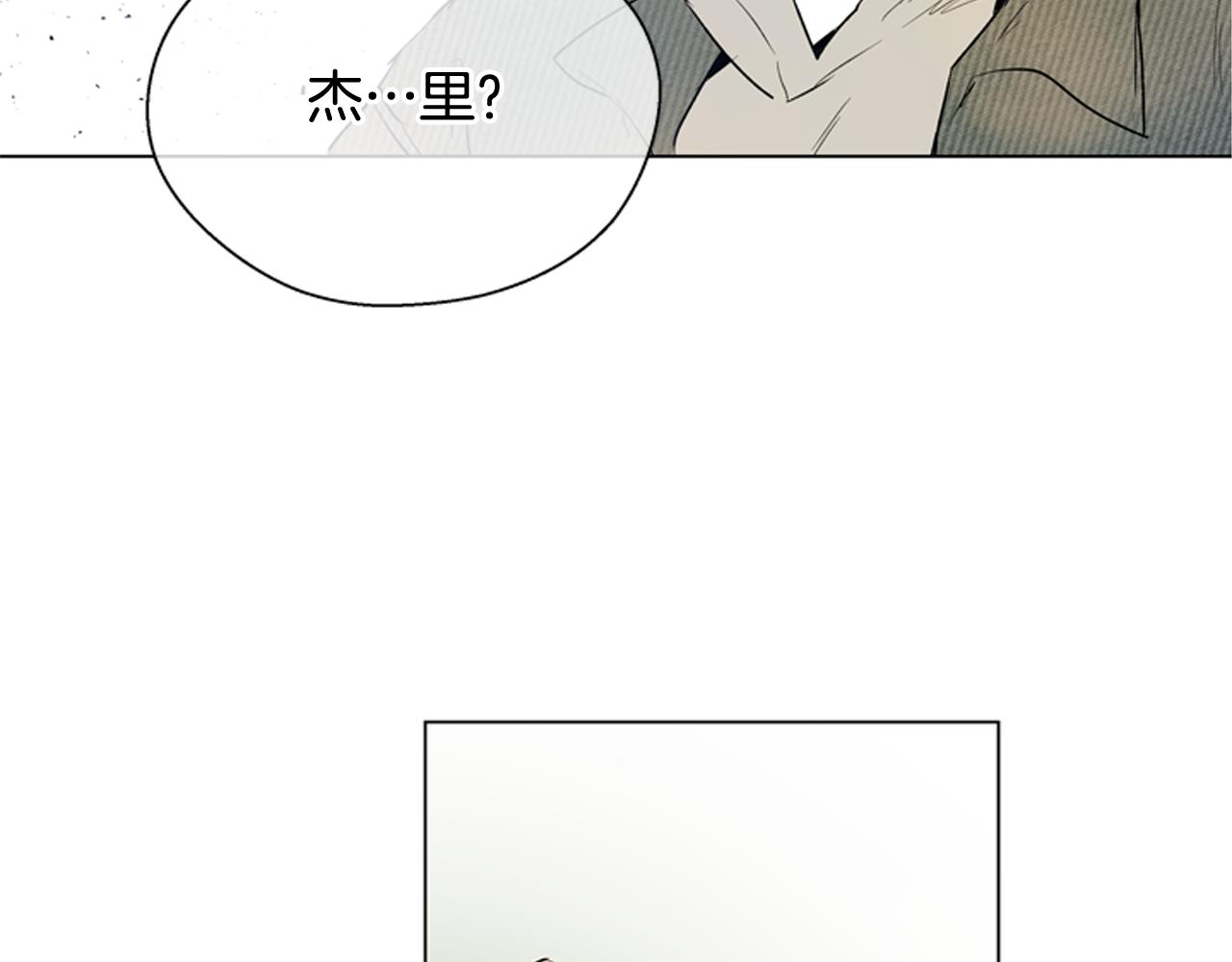 末日少年戰記 - 第118話 無法擁有的花朵(3/4) - 8