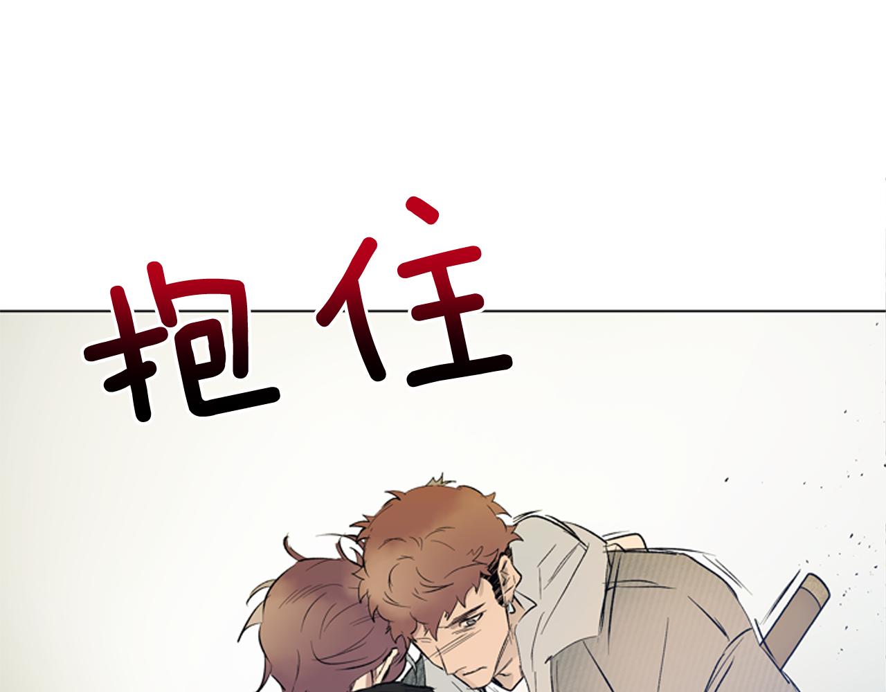 末日少年戰記 - 第118話 無法擁有的花朵(3/4) - 2