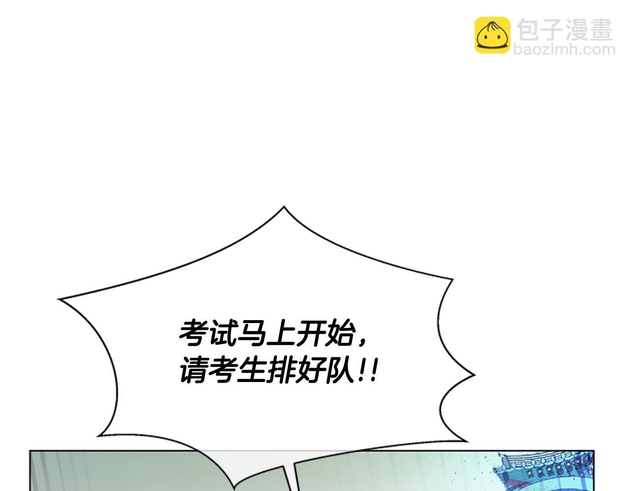 末日少年戰記 - 第118話 無法擁有的花朵(3/4) - 4