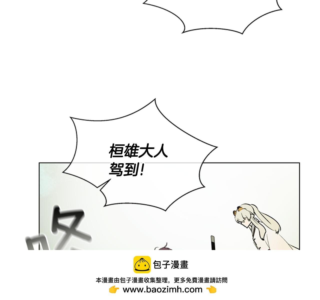 末日少年戰記 - 第118話 無法擁有的花朵(3/4) - 6