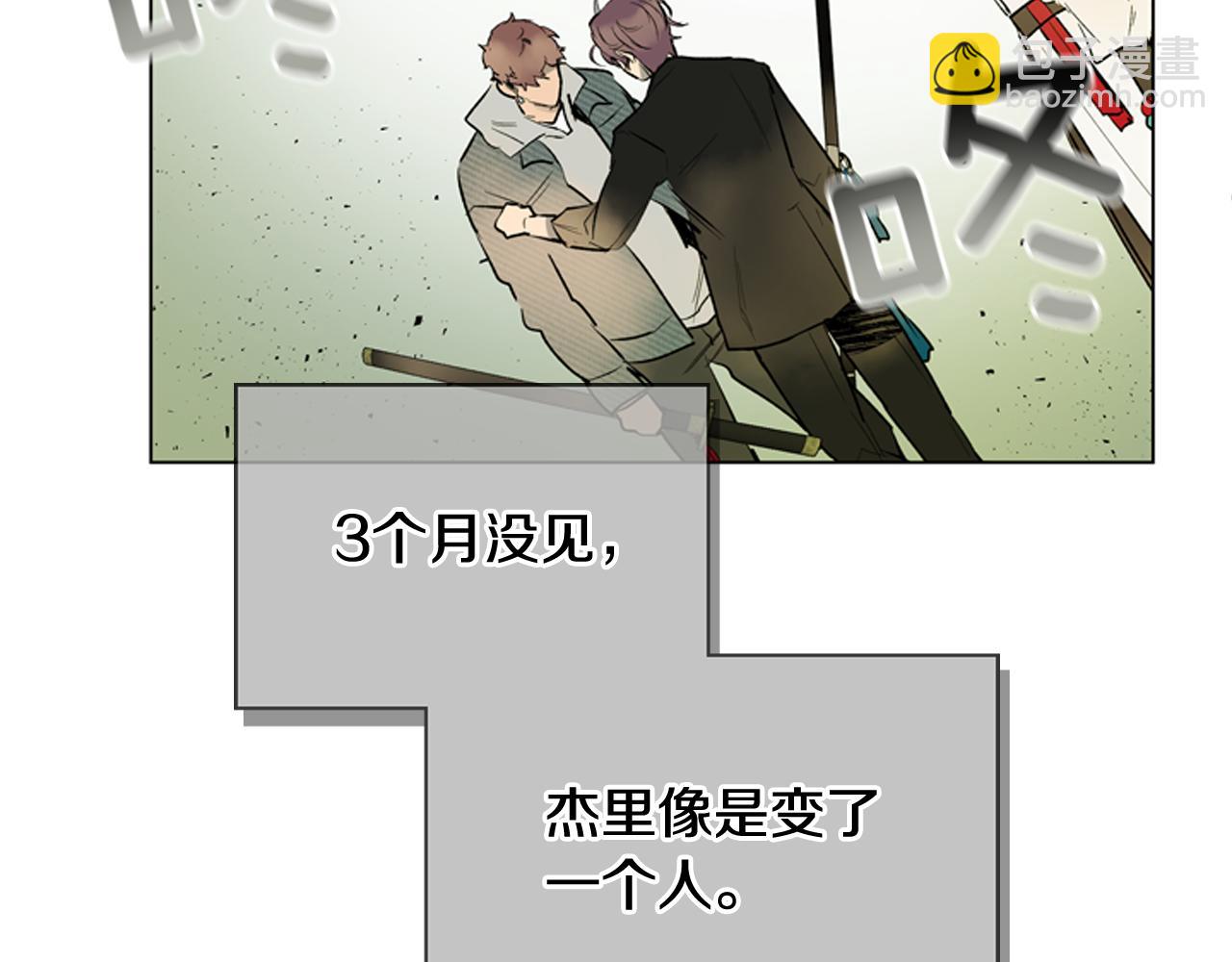 末日少年戰記 - 第118話 無法擁有的花朵(4/4) - 2