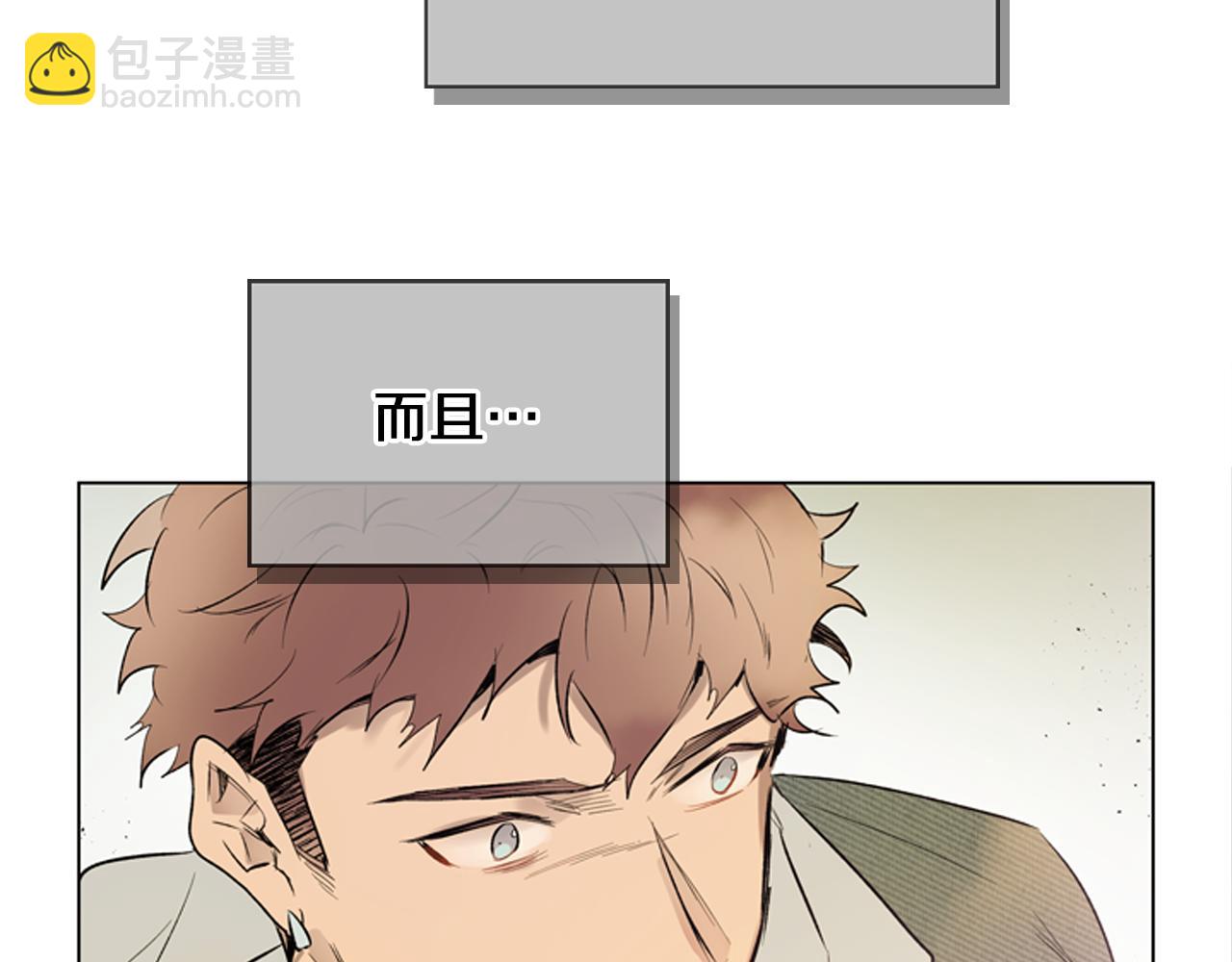 末日少年戰記 - 第118話 無法擁有的花朵(4/4) - 3